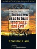 Explanation of the Hadeeth of Hudhayfah: "Indeed We Used to Be in Ignorance and Evil"